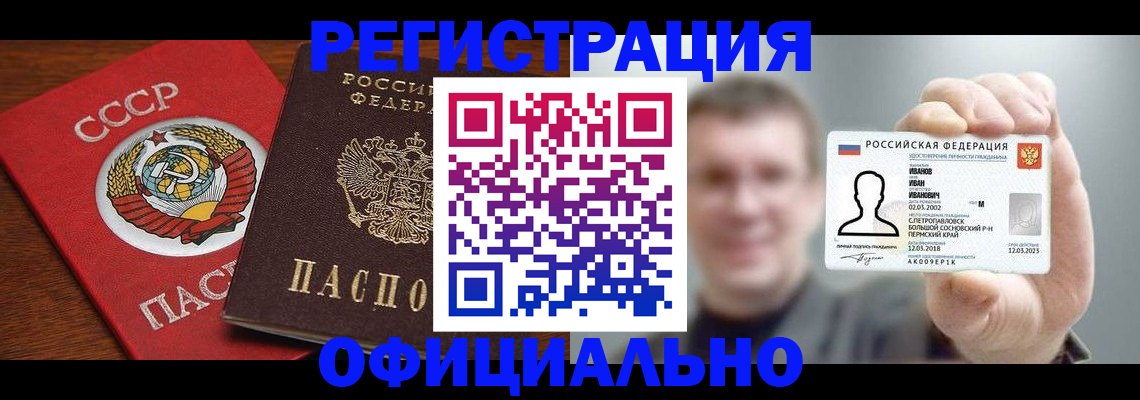 временная регистрация для всех в Рассказово