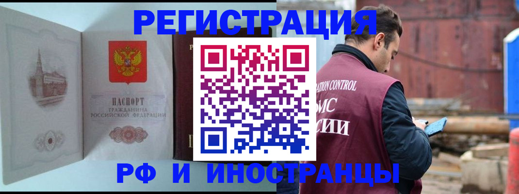прописка в Рассказово