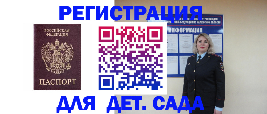 временная регистрация гарантия в Рассказово
