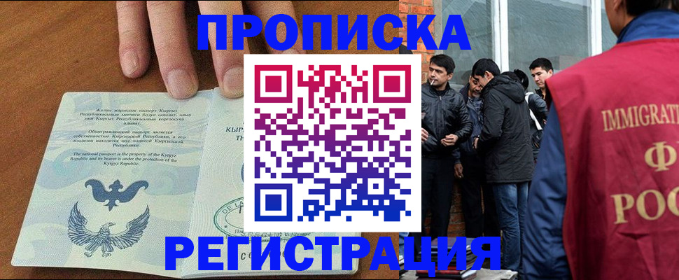 прописка 2025 в Рассказово